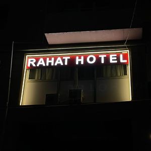 Rahat Hotel